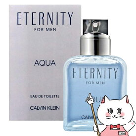 カルバンクライン エタニティフォーメンアクア EDT 100ml SP(オードトワレ)【香水】【宅配便送料無料】 (6056157)