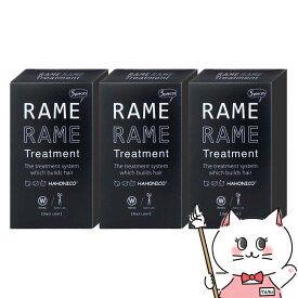 【3個セット】ハホニコ ザラメラメ No.1 10g×5個セット×3箱(10g×15個) 【ハホニコ ラメラメ 1 10g 5袋 サロン専売品美容師愛用 ラメラメトリートメント ハホニコ ザ ラメラメ no.1 はほにこ ザラメラメ1】【宅配便送料無料】 (6006329-set3)