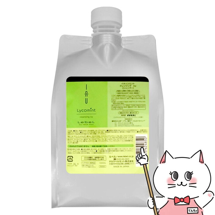 楽天市場】【お買い物マラソン最大47倍】ルベル イオリコミント 