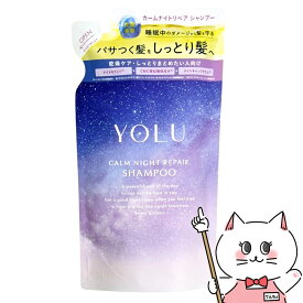 YOLU(ヨル) カームナイトリペア シャンプー 詰替 370ml 【レフィル/詰め替え】ナイトリペア スリークナイトケア 詰替 ナイトケア ナイト セラミド ナイトキャップ | 夜間美容【メール便送料無料】(6053339)