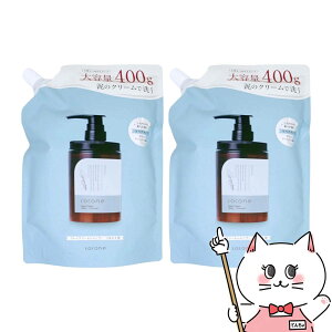 �y�Z�b�g�z�R�R�l �N���C�N���[���V�����v�[���y�A �l�� 400g×2�y���t�B��/�l�ߑւ��zCocone�V�����v�[ �I�[���C�������V�����v�[�y��z�֑��������z (6059311-set2)