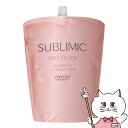 【最大400円OFFクーポン】資生堂 サブリミック エアリーフロー シャンプーh 詰替 1800ml【レフィル/詰め替え】【ヘアシャンプー】 【宅配便送料無料】 (6064566)