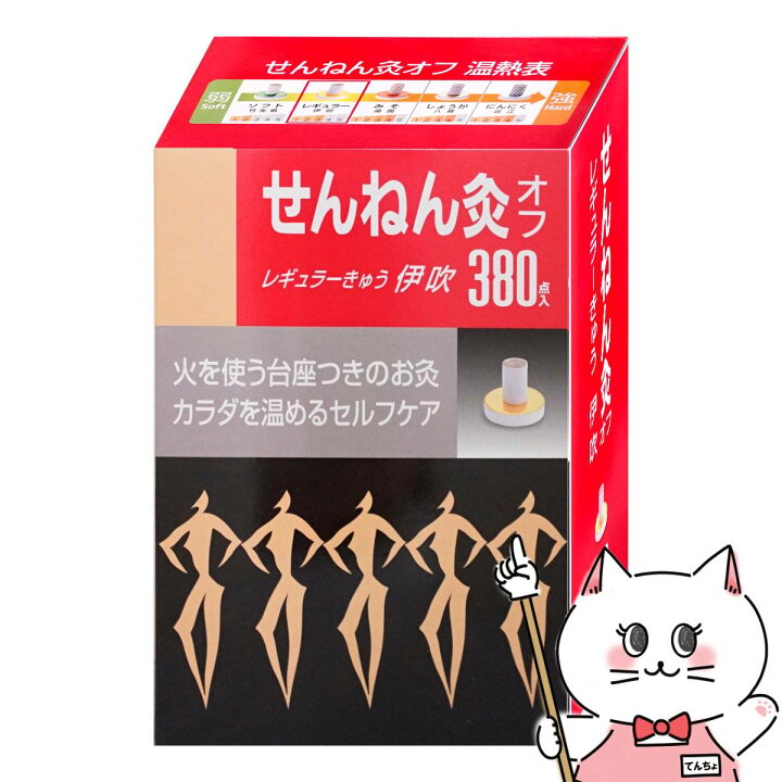 楽天市場】【お買い物マラソン】せんねん灸オフ レギュラーきゅう 伊吹 