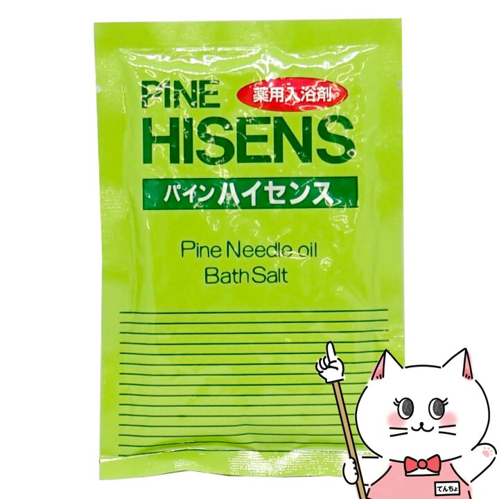 楽天市場】高陽社 パインハイセンス 50g【分包タイプ お試し 使い切り