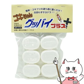 ゴキちゃん グッバイ プラス 6チップ【ゴキブリ 駆除剤 殺虫剤 置き型 半生タイプ ホウ酸 除去 退治】 【メール便送料無料】 (6067654)