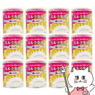 【12缶セット】森永乳業 大人のための粉ミルク ミルク生活プラス 300g×12缶(1ケース)【12個 缶タイプ 栄…