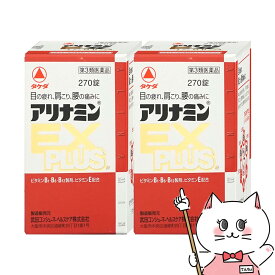 【第3類医薬品】アリナミンEXプラス 270錠×2個【アリナミン製薬株式会社】【宅配便送料無料】 (6038965-set1)