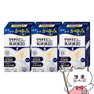 【最大3000円OFFクーポン】【第3類医薬品】【セット】ケラチナミン乳状液20 200g×3個【興和株式会社】【…
