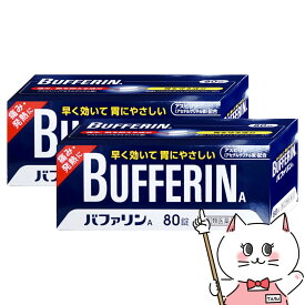 【指定第2類医薬品】【セット】バファリンA 80錠×2個 (セルフメディケーション税制対象)【ライオン株式会社】【宅配便送料無料】 (6040160-set1)