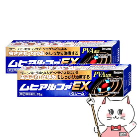 【指定第2類医薬品】【セット】ムヒアルファEX 15g×2個(セルフメディケーション税制対象)【虫さされ】【株式会社池田模範堂】【メール便送料無料】(6040524-set1)