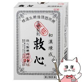 【第2類医薬品】救心 60粒【救心製薬株式会社】【動悸・息切れ】【メール便送料無料】(6040693)