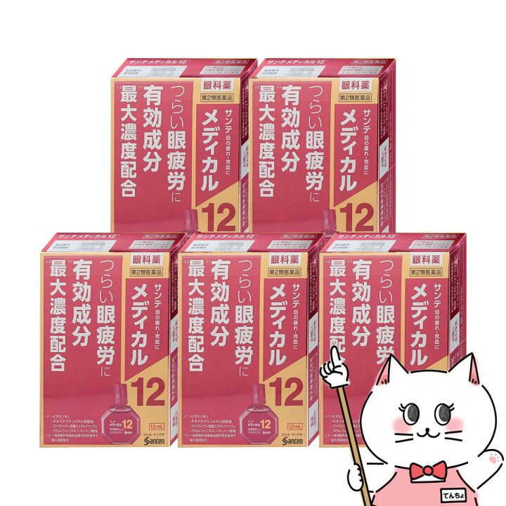 楽天市場】【第2類医薬品】【セット】サンテメディカル12 12ml×5個 