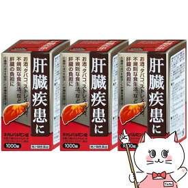 【第2類医薬品】【セット】ネオレバルミン錠 1000錠×3個【原沢製薬工業】【肝臓疾患】【宅配便送料無料】(6042446-set2)