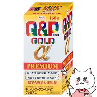 【第3類医薬品】キューピーコーワゴールドαプレミアム 160錠【興和株式会社】【滋養強壮・肉体疲労】【…