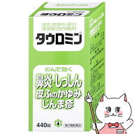 【お買い物マラソン最大47.5倍】【第2類医薬品】タウロミン 440錠(セルフメディケーション税制対象)【日…