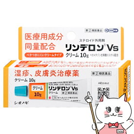 【指定第2類医薬品】リンデロンVsクリーム 10g(セルフメディケーション税制対象)【皮膚の薬】【シオノギヘルスケア株式会社】【メール便送料無料】(6045605)