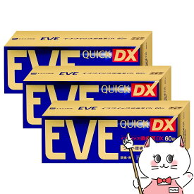 【指定第2類医薬品】【セット】イブクイック頭痛薬DX 60錠×3個(セルフメディケーション税制対象)【頭痛・痛み止め】【エスエス製薬】【宅配便送料無料】 (6045705-set2)