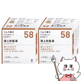 【第2類医薬品】【セット】ツムラ漢方 清上防風湯エキス顆粒 48包 2個セット【株式会社ツムラ】【その他医薬品】【宅配便送料無料】 (6045874-set1)