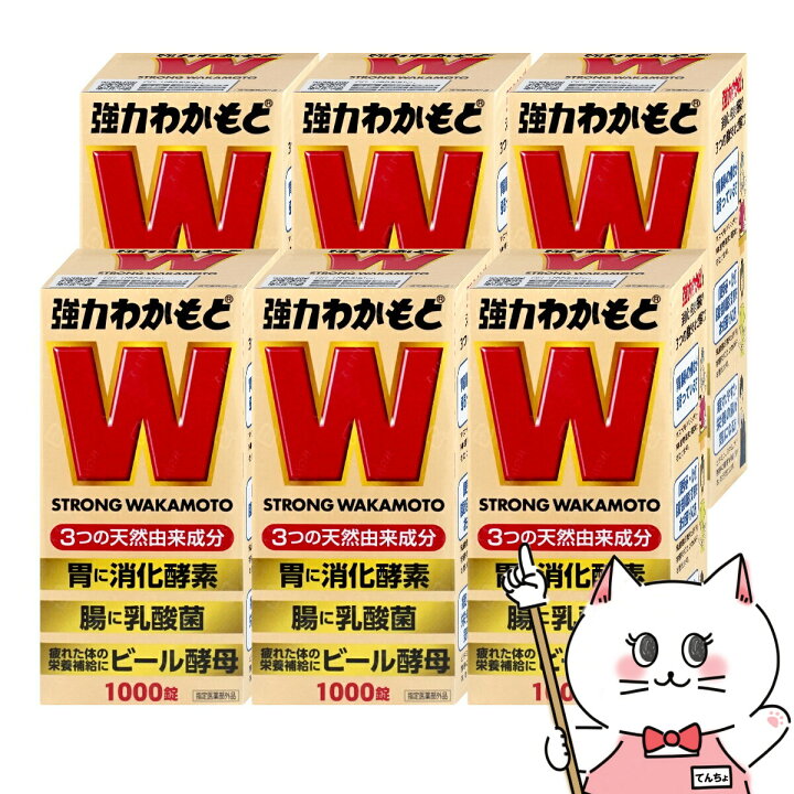楽天市場】【セット】【指定医薬部外品】強力わかもと 1000錠×6個  