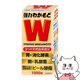 【クーポン配布中】【指定医薬部外品】強力わかもと 1000錠【わかもと製薬】【宅配便送料無料】 (6050215)