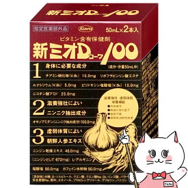 【お買い物マラソン】【指定医薬部外品】新ミオDコーワ100 50ml×2本【興和】【SBT】 (6055561)