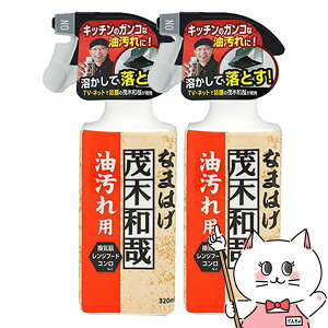 yZbgzbN ΖؘaƂȂ܂͂ p 320ml×2 C00250yLb`/C/R/W/I[u//Xv[^Cv/LECzyz֑z (6041977-set1)