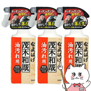 yZbgzbN ΖؘaƂȂ܂͂ p 320ml×3 C00250yLb`/C/R/W/I[u//Xv[^Cv/LECzyz֑z (6041977-set2)