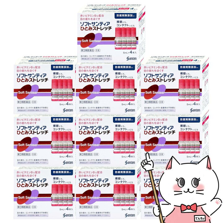楽天市場】【第3類医薬品】【セット】ソフトサンティアひとみ 