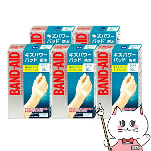 【セット】バンドエイド キズパワーパッド 普通 10枚×5個【JNTLコンシューマーヘルス】【完全防水 絆創膏 ばんそうこう 医療素材 ふつう】【宅配便送料無料】 (6049278-set3)