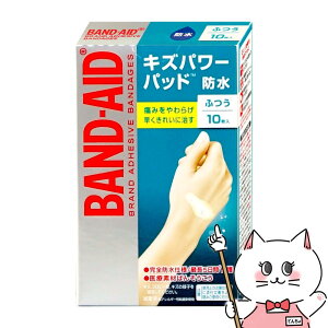 バンドエイド キズパワーパッド 普通 10枚【JNTLコンシューマーヘルス】【完全防水 絆創膏 ばんそうこう 医療素材 ふつう】【メール便対応商品】【SBT】(6049278)