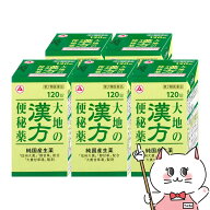 【第2類医薬品】【セット】大地の漢方便秘薬 120錠×5個【アリナミン製薬】【便秘薬】【宅配便送料無料】…