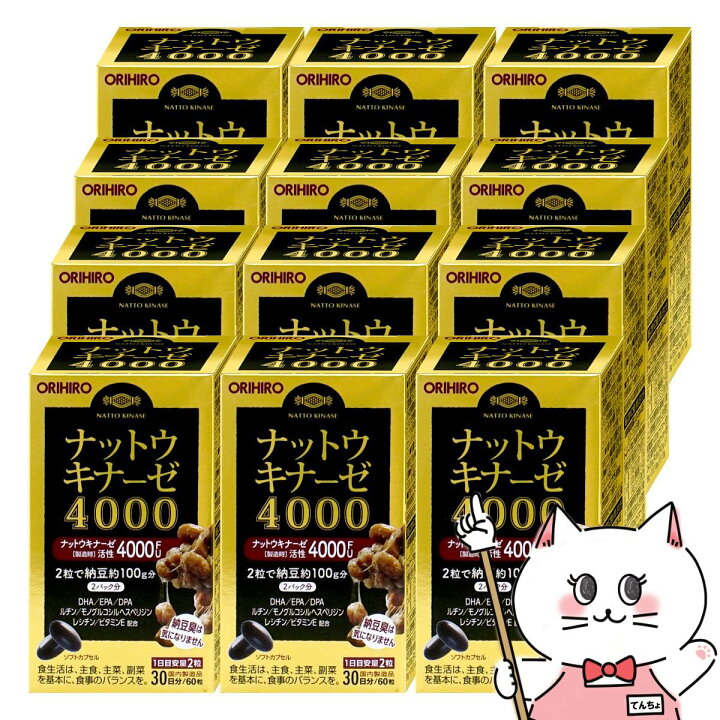 楽天市場】【セット】ナットウキナーゼ4000 60粒×12個【オリヒロ 