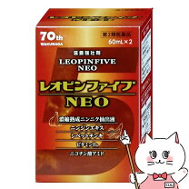 楽天市場】レオピンファイブネオ 2本（医薬品・コンタクト・介護）の通販