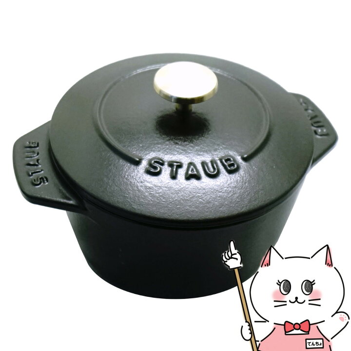 楽天市場】ストウブ Staub ラ・ココット de GOHAN Sサイズ 12cm 40509  