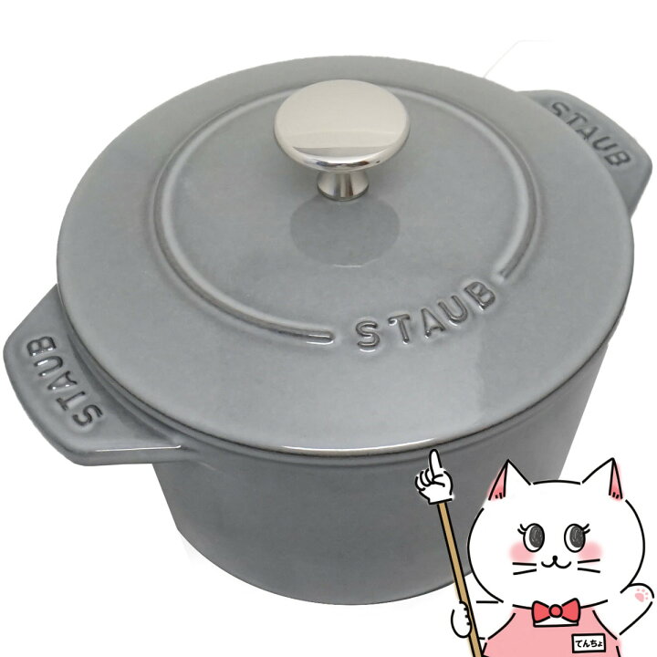 楽天市場】【クーポン配布中】ストウブ Staub ラ・ココット de GOHAN M  
