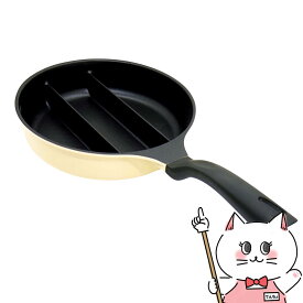 【最大3000円OFFクーポン】アーネスト A-77912 センターエッグトリプルパン mini 20cm【仕切りフライパン 時短 お弁当作り】【ガス火・IH対応】【SBT】 (6059967)