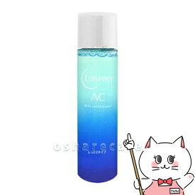 フジフィルム ルナメアAC スキンコンディショナー 120ml(しっとり)【医薬部外品】【SBT】 (6023391)