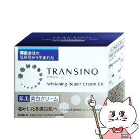 【クーポン配布中】トランシーノ 薬用ホワイトニング リペアクリームEX 35g 【医薬部外品/クリーム】【SBT】 (6024542)