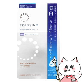 【お買い物マラソン】トランシーノ 薬用ホワイトニング フェイシャルマスクEX 20ml×4 【医薬部外品/シートマスク】【メール便対応商品】【SBT】 (6024543)