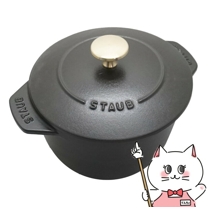 楽天市場】ストウブ Staub ラ・ココット de GOHAN Mサイズ 16cm 40509  