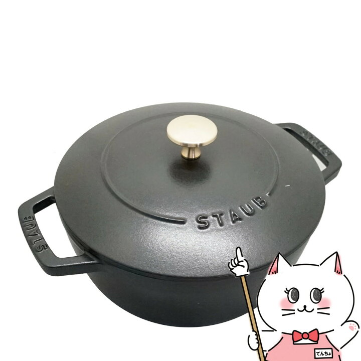 楽天市場】ストウブ ワナベ Lサイズ Staub 40501-009 Wa-NABE 20cm 