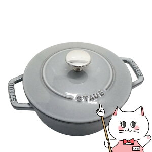 ストウブ ジャポネスク ワナベ Sサイズ 1.1L [グレー] (鍋) 価格比較 