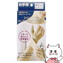 アルファックス お医者さんの手首サポーター Fit ベージュ 右手用Mサイズ【右手用 薄手 水に強い フィット ずれにくい】【メール便送料無料】(6052997)