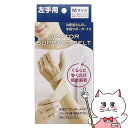 アルファックス お医者さんの手首サポーター Fit ベージュ 左手用Mサイズ【左手用 薄手 水に強い フィット ずれにくい】【メール便送料無料】(6052998)