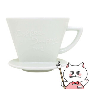 CAFEC G-102W �[�h�ߑw �L�c�Ď���h���b�p�[�z���C�g�y�O�m�Y�� �R�[�q�[�h���b�p�[ ���{�� ���� �n���h�h���b�v �������R�[�q�[�z �y��z�֑��������z (6062238)