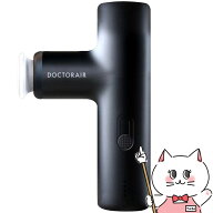 ドクターエア エクサガンLUXE(ラグゼ) REG-12BK ナイトブラック【マッサージガン ハンディガン コンパク…