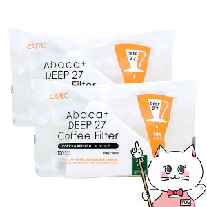 �y2�Z�b�g�zCAFEC AFD27-100W �A�o�J�v���X DEEP27�p�y�[�p�[ 100�����y�t�����[�h���b�p�[DEEP27��p �R�[�q�[�t�B���^�[ �O�m�Y�� ���{�� �~�� �n���h�h���b�v �z�y��z�֑��������z (6064207-set2)