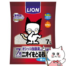 【クーポン配布中】ライオンニオイをとる砂 7歳以上用 紙タイプ 7L【happiest】【宅配便送料無料】LION (6025433)