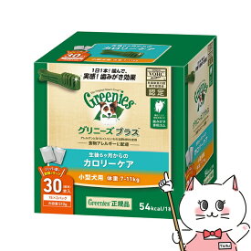 グリニーズ プラス カロリーケア 小型犬用 7-11kg 510g(標準30本)【happiest】【SBT】(6025887)