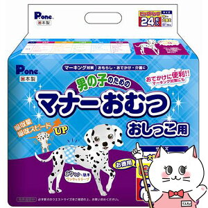 yő400~OFFN[|zP.one j̎q̂߂̃}i[ނ p rbOpbN`^p 24yhappiestzySBTz(6027460)